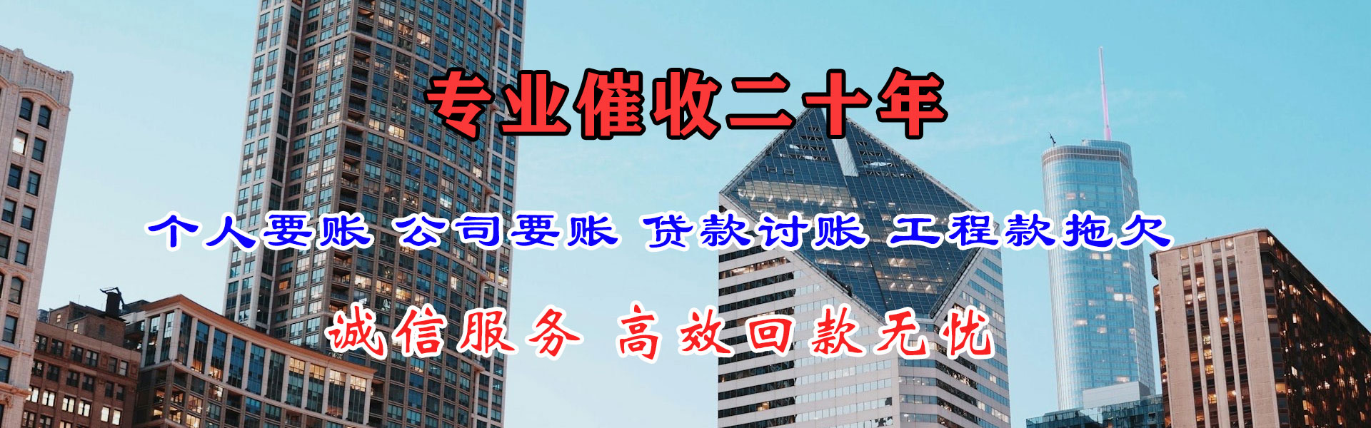 五峰讨债公司
